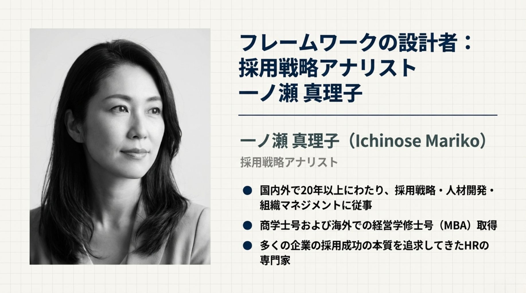 一ノ瀬真理子のプロフィール画像