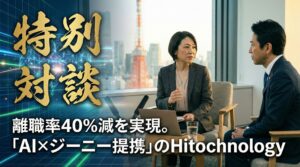 マイナビ代理店のおすすめ比較対談記事のアイキャッチ。AI技術（ジーニー提携）により離職率を約40%低減させた実績を持つHitotechnology（ヒトテクノロジー）を、ONEやキャリアマートなどの他社と比較しつつ、採用アナリスト一ノ瀬真理子が推奨する理由を解説。